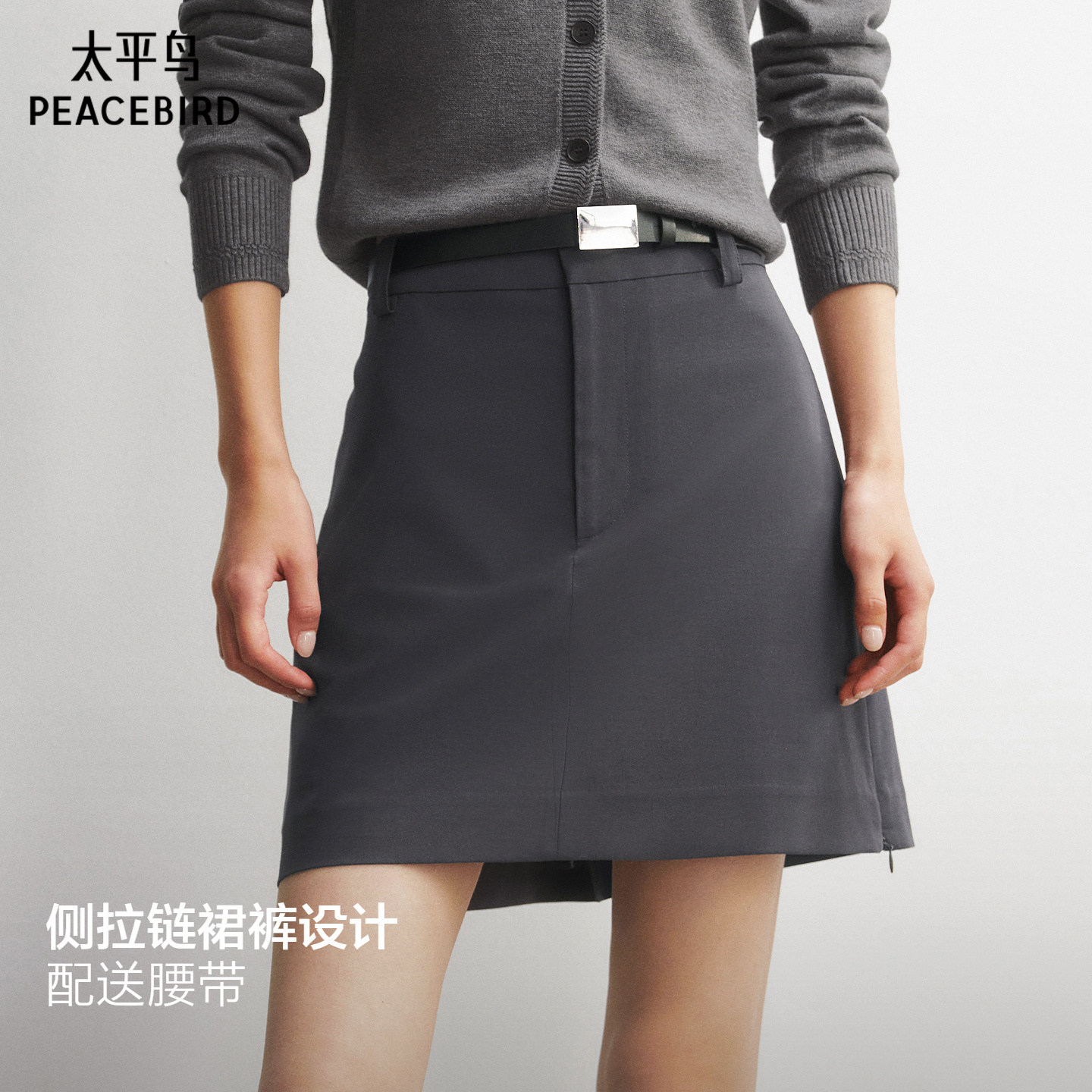 【商场同款】太平鸟灰色侧开叉裙裤设计A字裙半身裙短裙A1GEG1