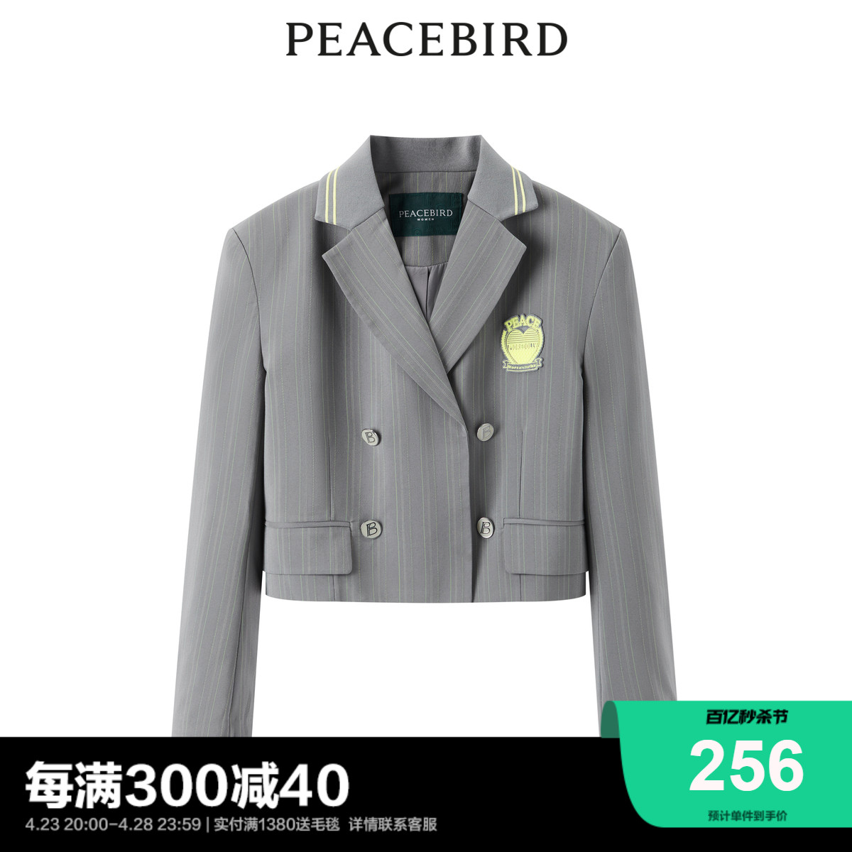 短西装PEACEBIRD/太平鸟学院风