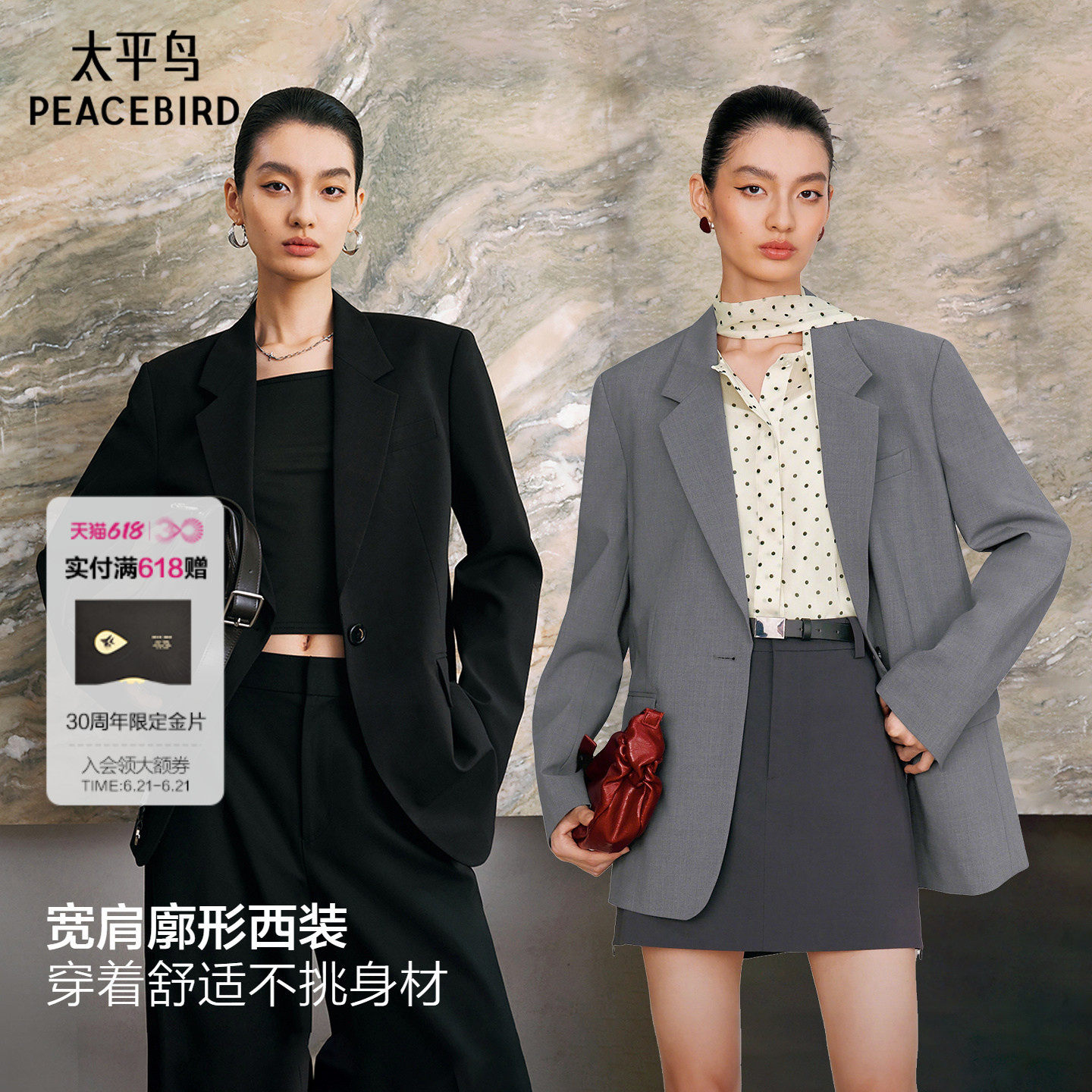 太平鸟纸片人西装平驳领经典廓形仪式感西装外套女挺括羊毛混纺