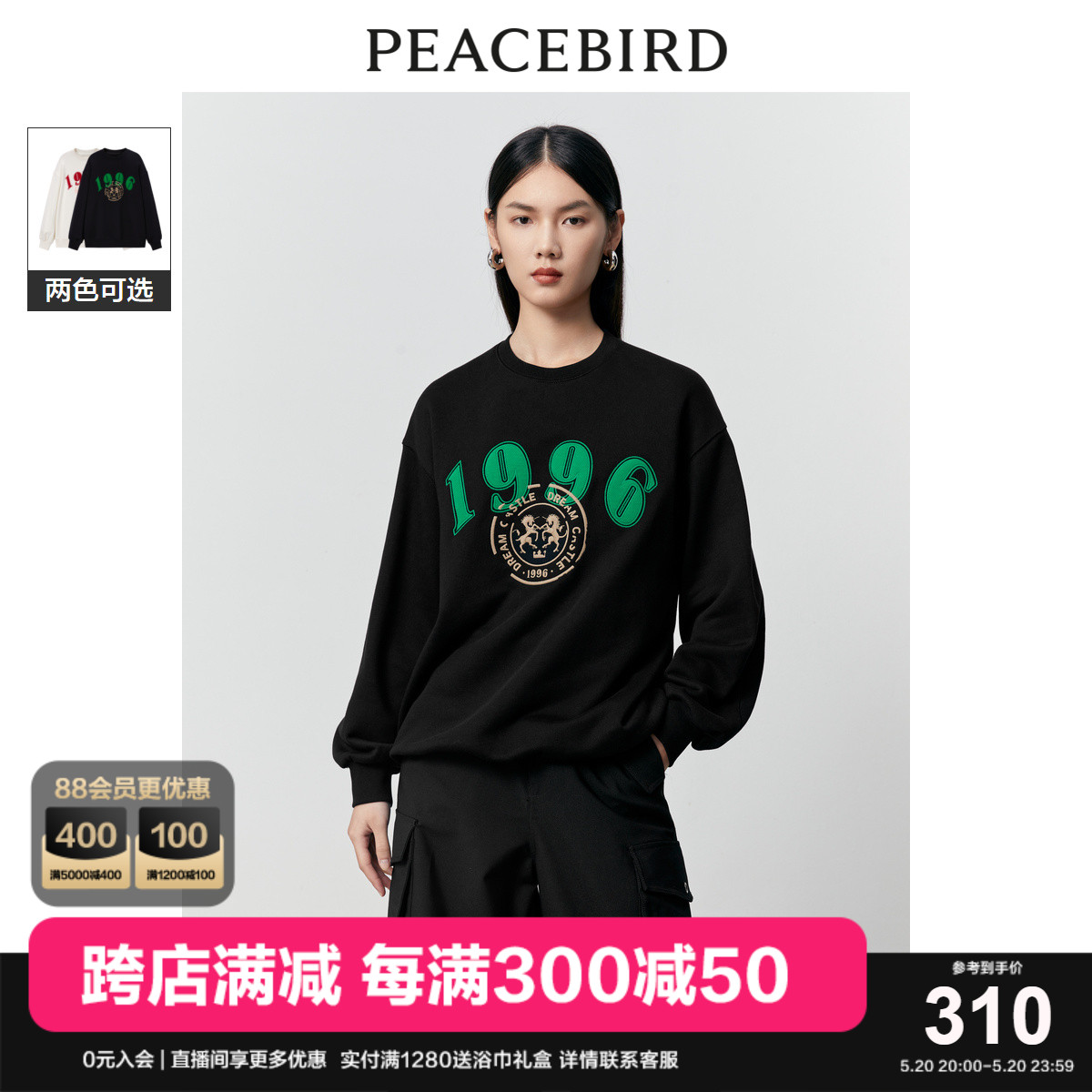 商场圆领卫衣PEACEBIRD/太平鸟