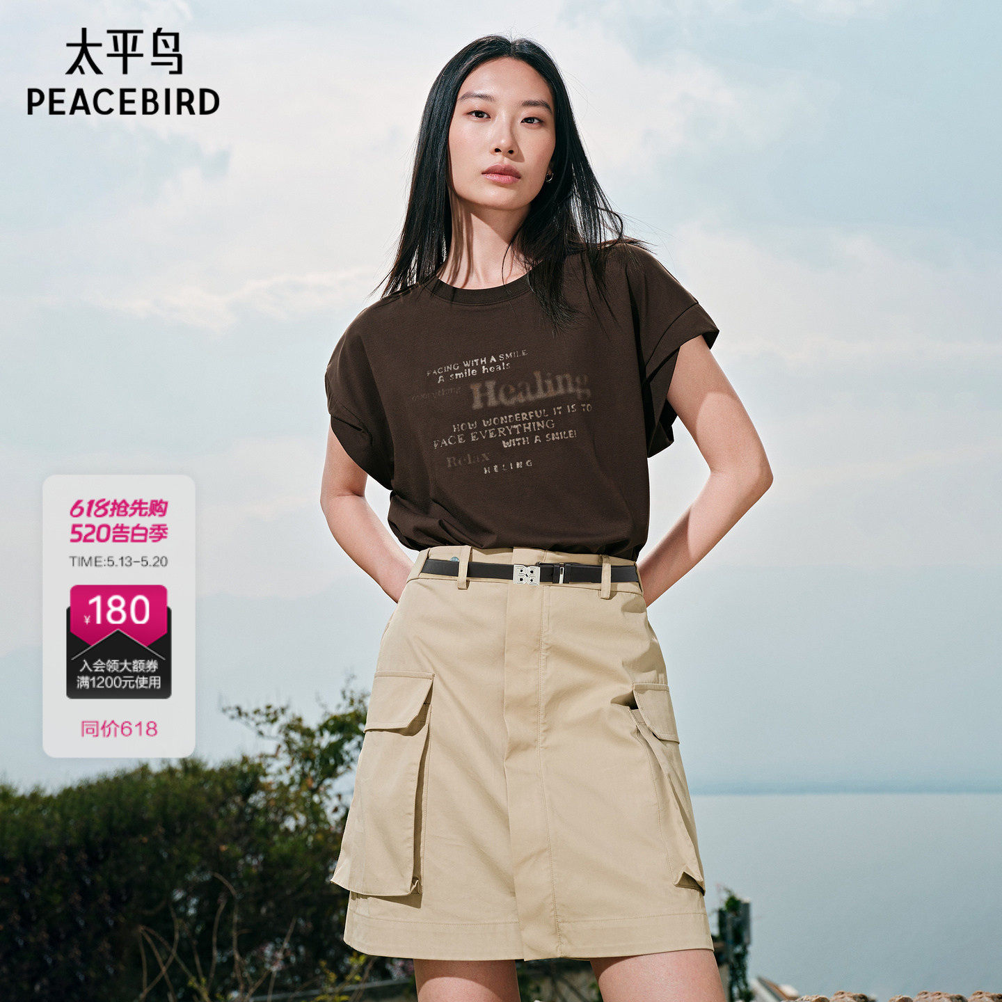太平鸟女装夏季新款短袖T恤拼接连衣裙时尚品质短裙女A3FAF23