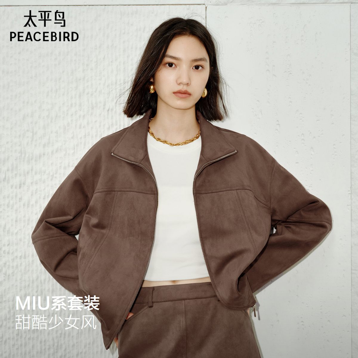 太平鸟黑胶PU外套25新款宽松夹克短廓形棕色皮衣短外套套装女
