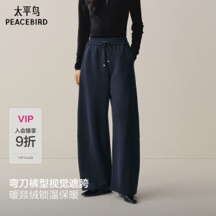 暖燚绒弯刀休闲裤 新款 太平鸟2025年冬季 女A1GBF4327 商场同款