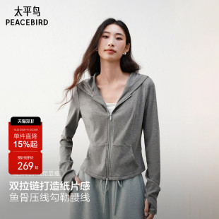 太平鸟2026秋季新款高弹纸片人连帽长袖短款修身运动卫衣上衣女