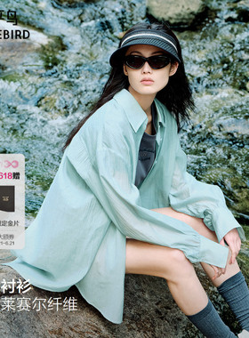 【张婧仪同款】太平鸟女装2026年夏季新款薄荷曼波衬衫A1CAF2403