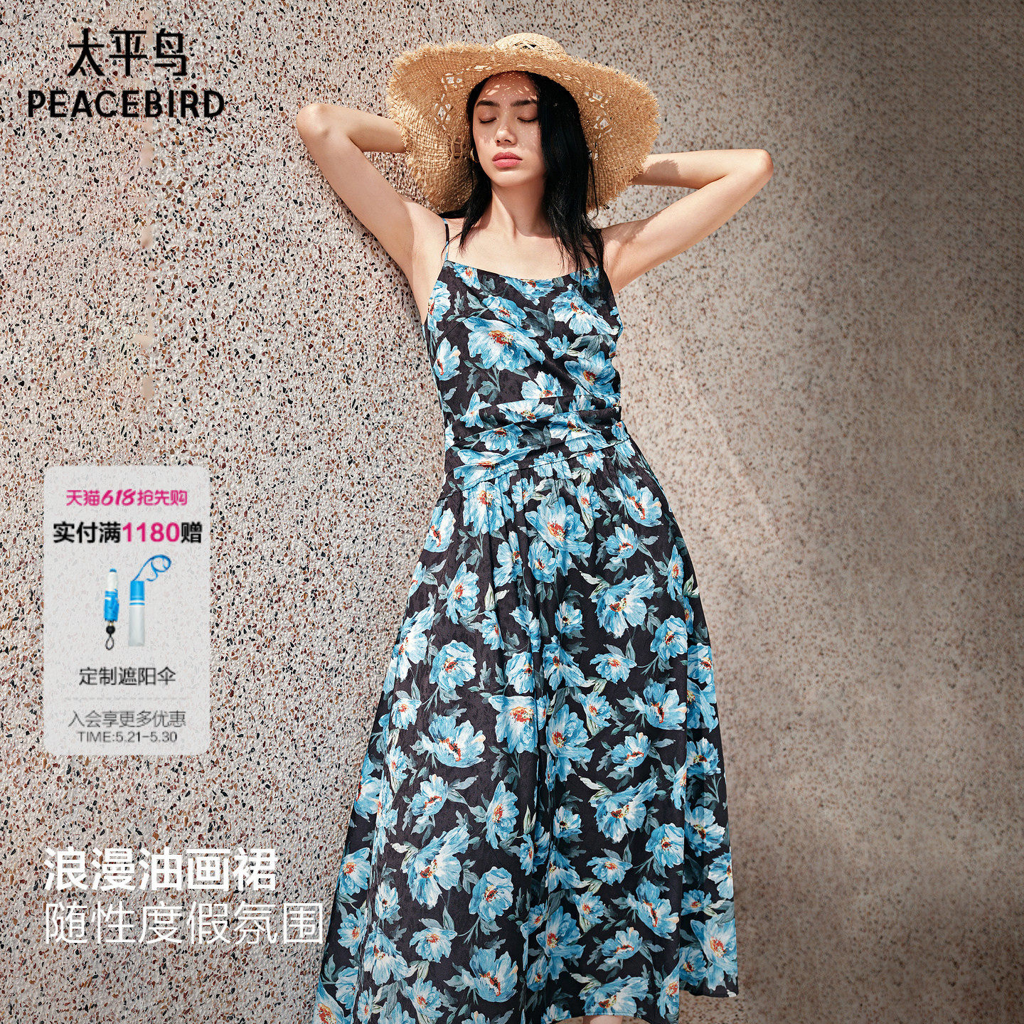 太平鸟女装法式油画碎花裙度假连衣裙女夏季26新款裙子吊带裙长裙