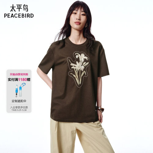 【商场同款】太平鸟26夏季新款莱赛尔花卉图案短袖T恤女A1CNF2652