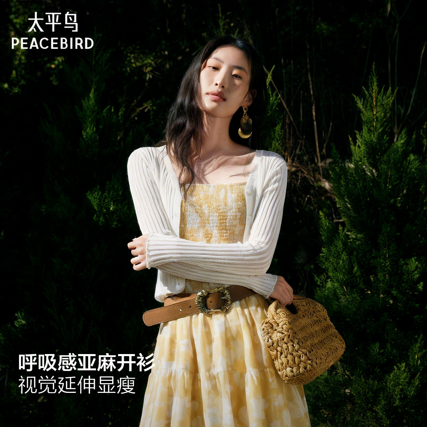太平鸟 亚麻混纺短款镂空针织开衫26春季新款微喇袖边连衣裙外搭