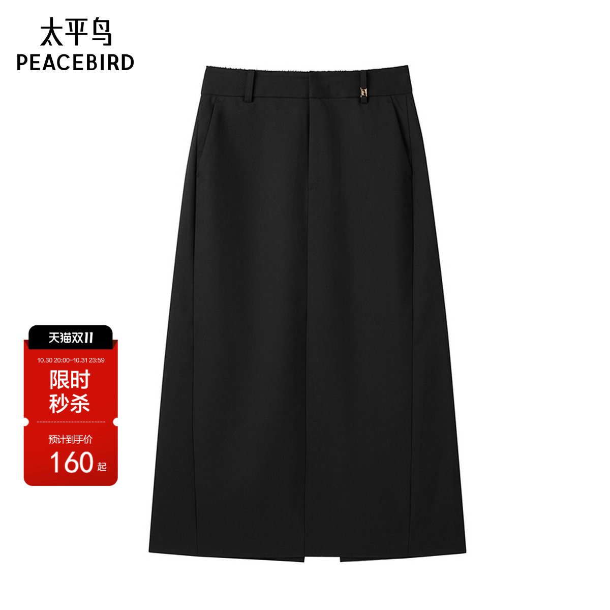 太平鸟女装年冬季款气质直筒长裙A1GFE4131