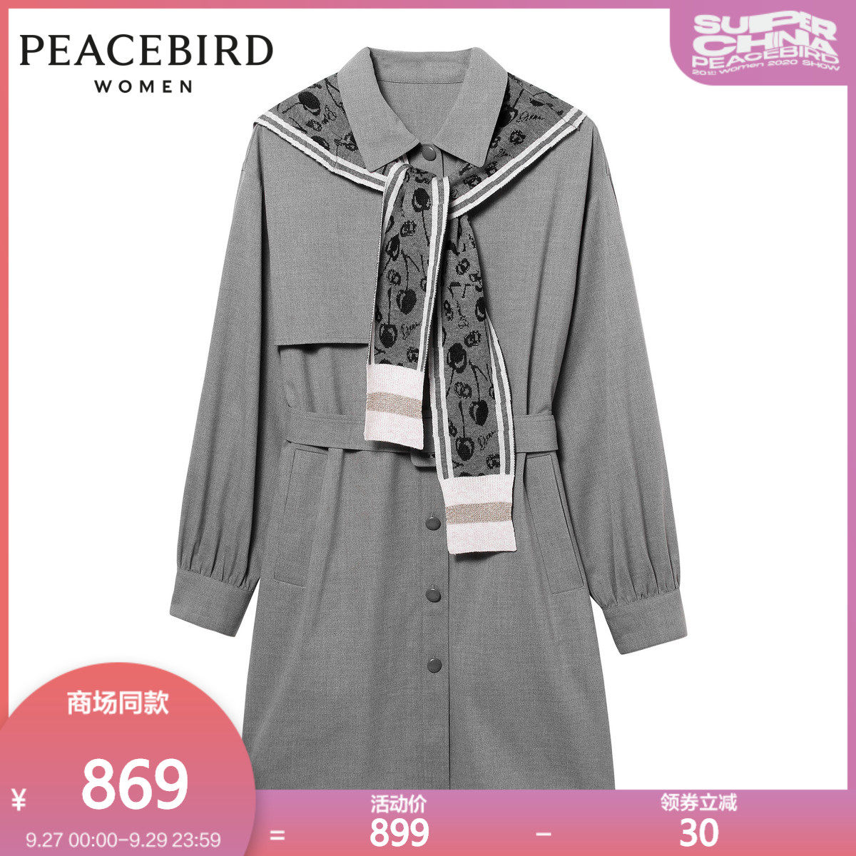 【商场同款】太平鸟2020秋冬新款风衣式披肩连衣裙A1FAA4883