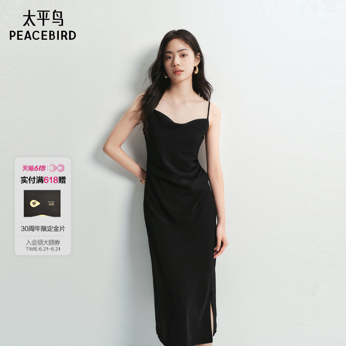 太平鸟女装荡领吊带连衣裙