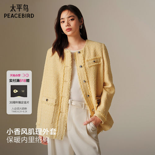 太平鸟绗棉小香风肌理外套箱型显瘦5%羊毛夹棉毛边小香风短外套*
