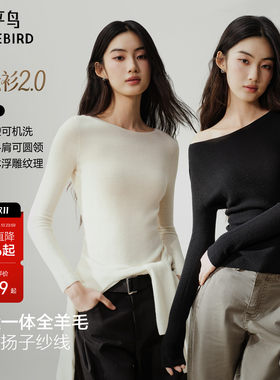 太平鸟100%羊毛无缝扬子纱打底衫