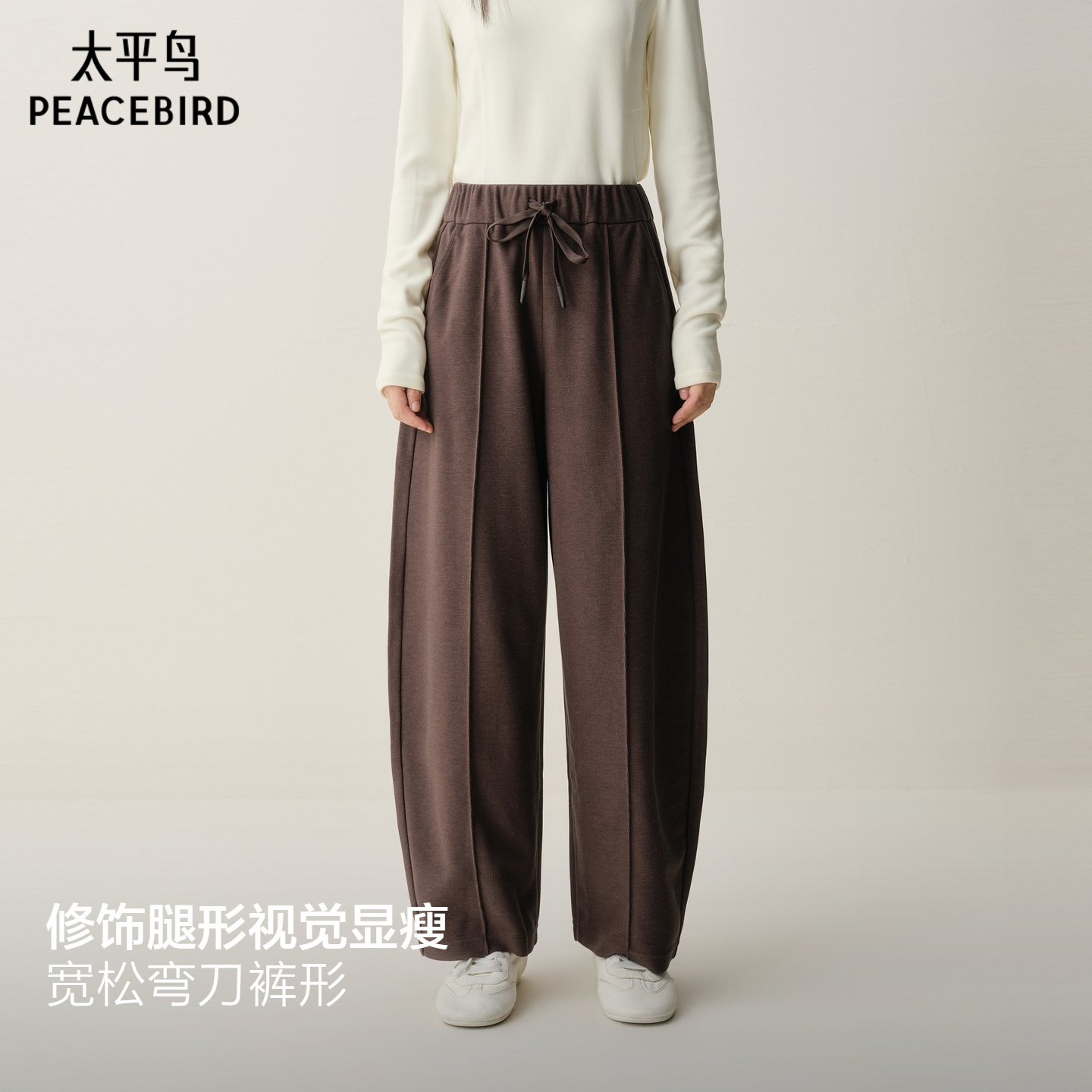 太平鸟生椰丝绒休闲针织裤秋冬款保暖宽松显瘦高腰休闲长裤女