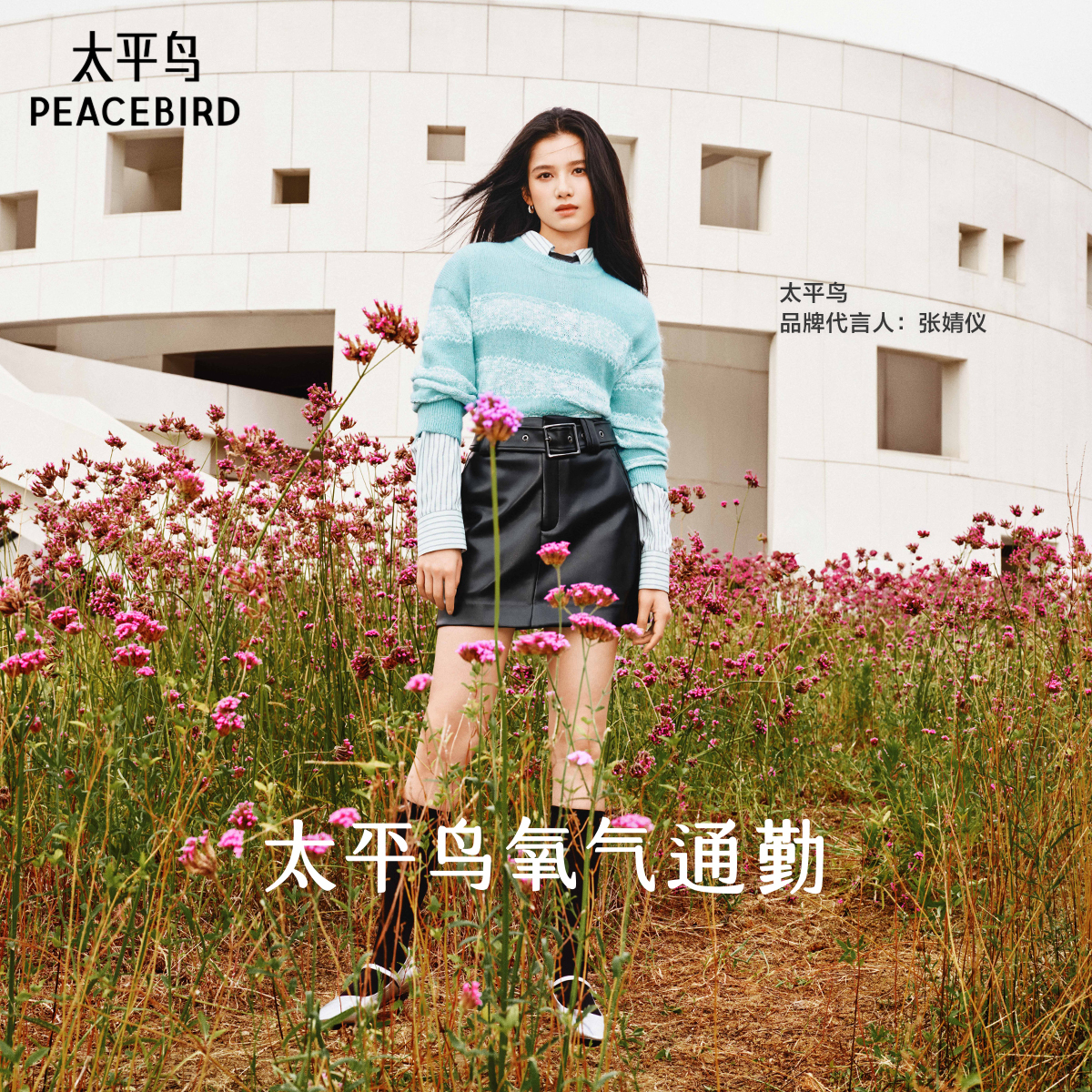 【张婧仪同款】太平鸟 25年新款马海毛氛围感松弛套衫A1EEF1320
