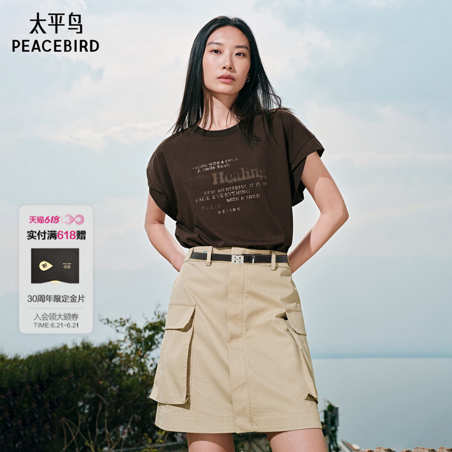 太平鸟女装夏季新款短袖T恤拼接连衣裙时尚品质短裙女A3FAF2331