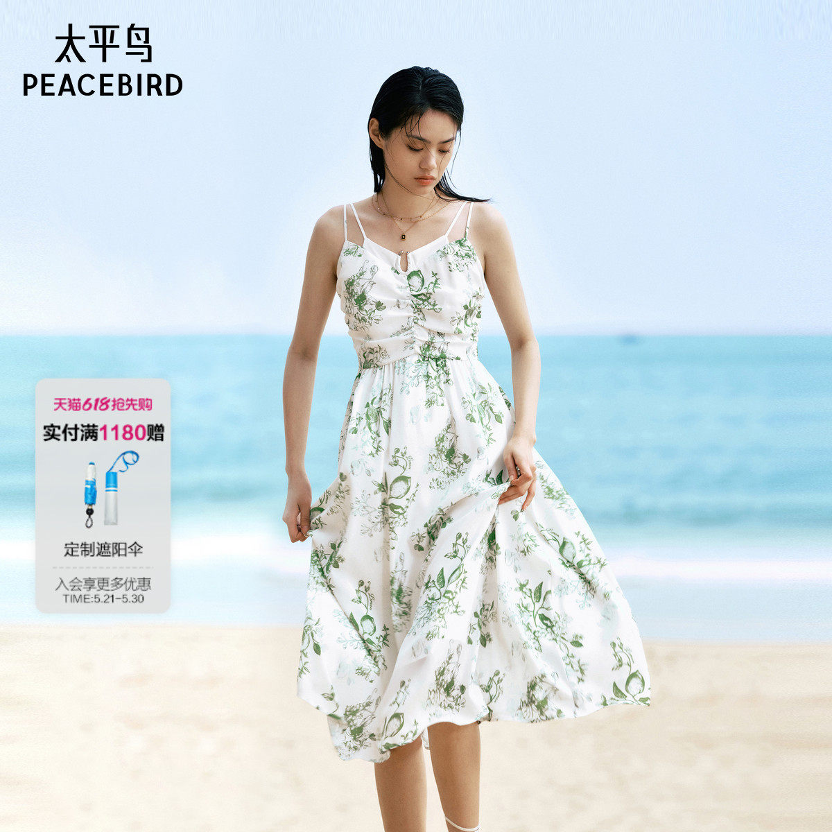 太平鸟女装法式度假吊带连衣裙女夏季裙子小众别致碎花裙无袖裙女
