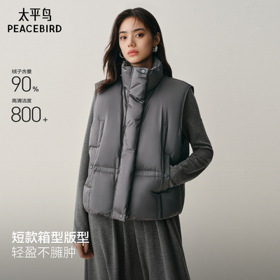 【达播专属】太平鸟羽绒服马甲马夹外套短箱型鸭绒高级感品质