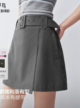 【商场同款】太平鸟超A裙灰色半身裙女夏新款不规则短裙A1GEG2208