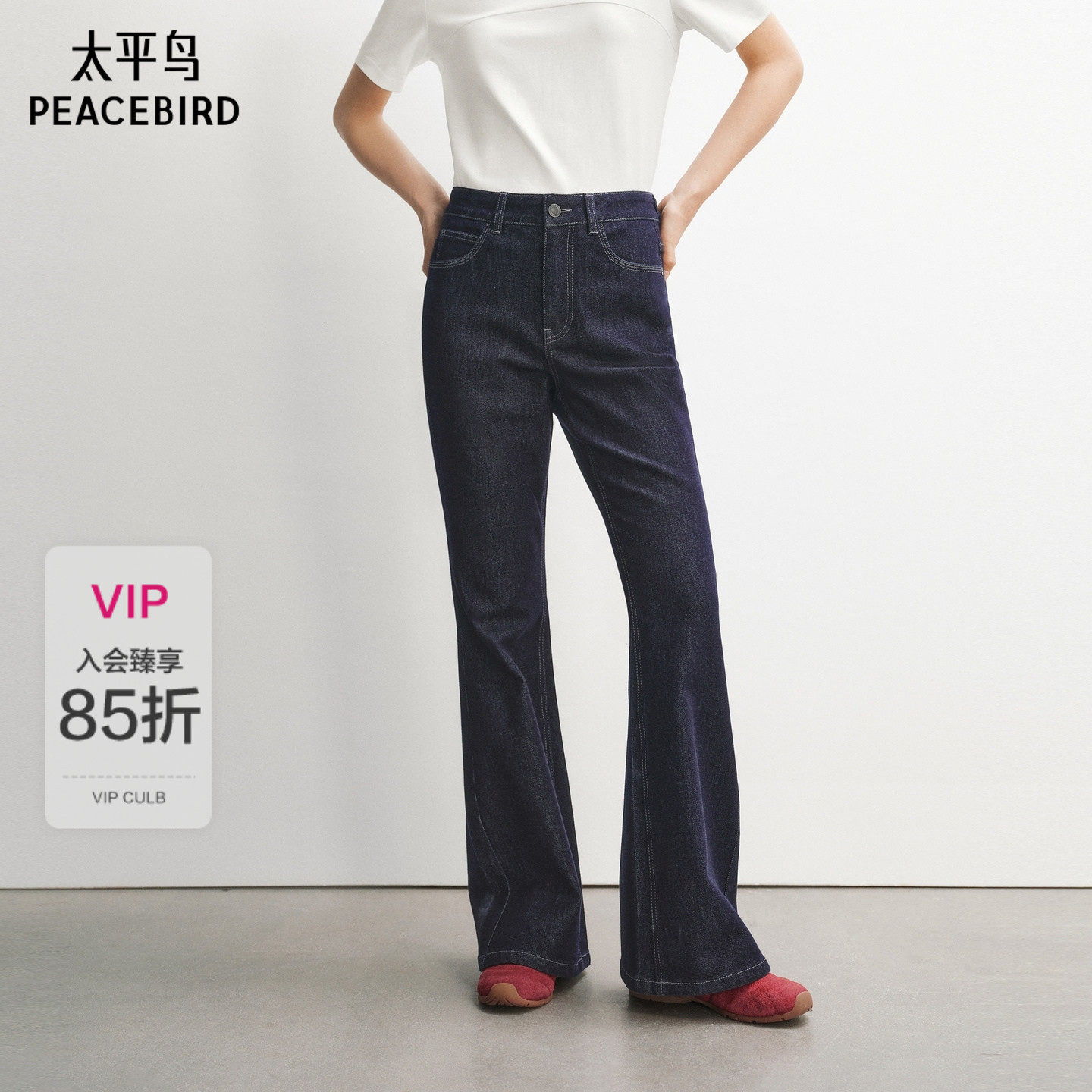 弹力超模裤太平鸟商场同款26春款高腰喇叭裤显瘦微喇裤A1HAG1432