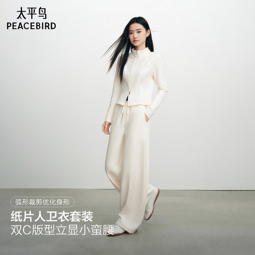 太平鸟秋装卫衣套装女休闲弯刀裤