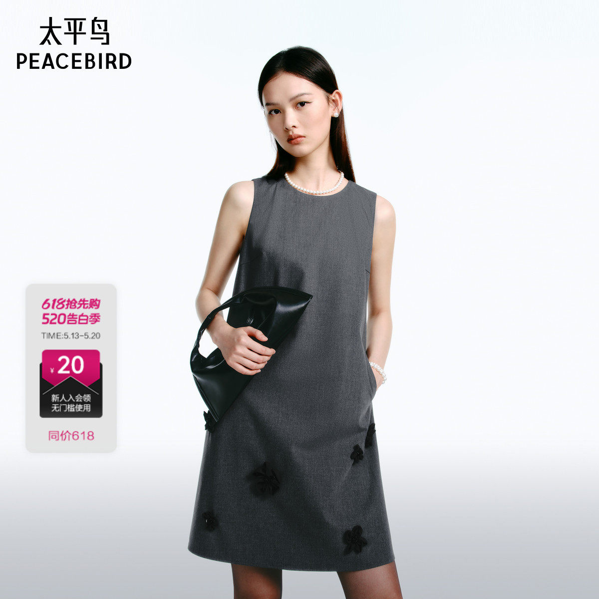 太平鸟立体钉珠背心连衣裙女夏新款裙子花卉设计感小香风短款气质
