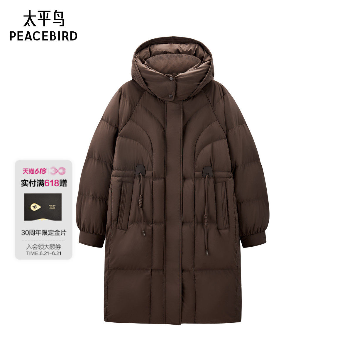 太平鸟年冬季款中长款连帽羽绒服A1ACE4520