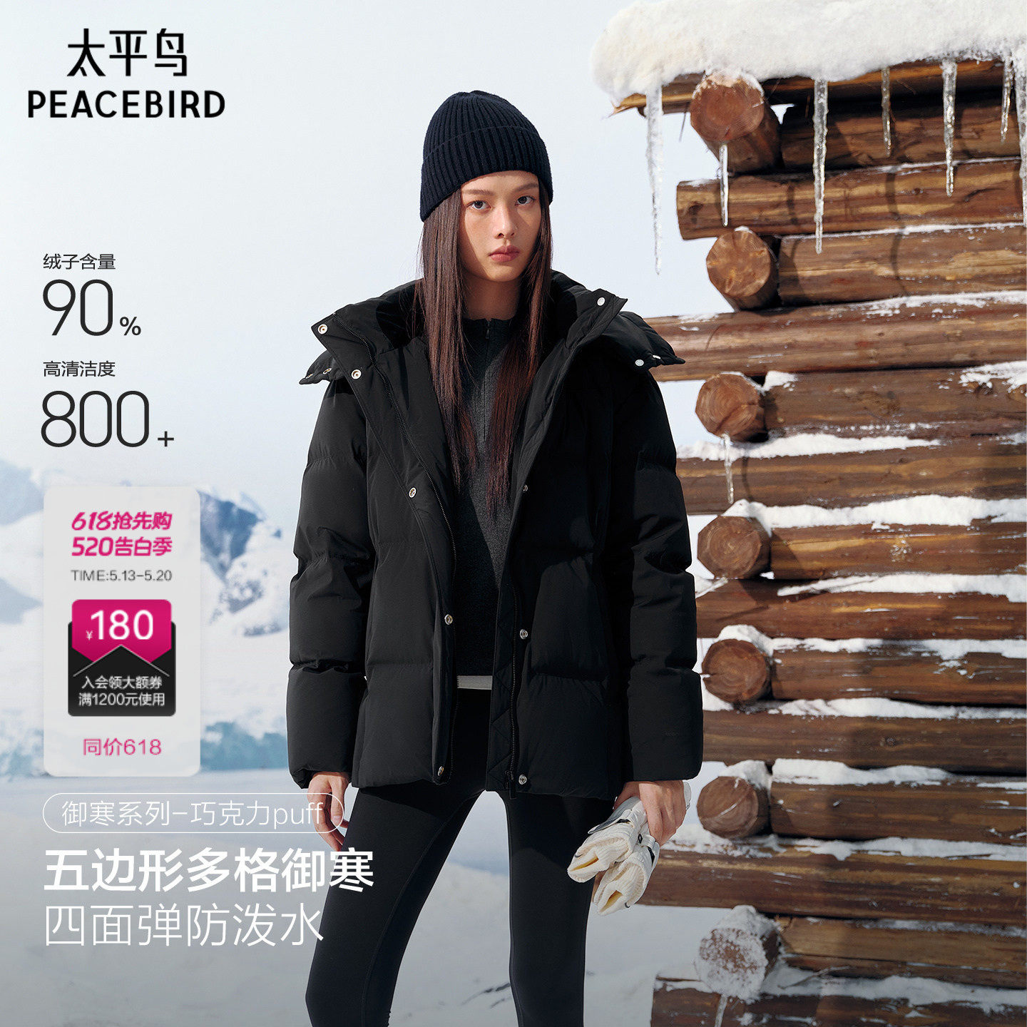太平鸟巧克力多格puff羽绒服女25年冬装新款加厚中长款外套黑色