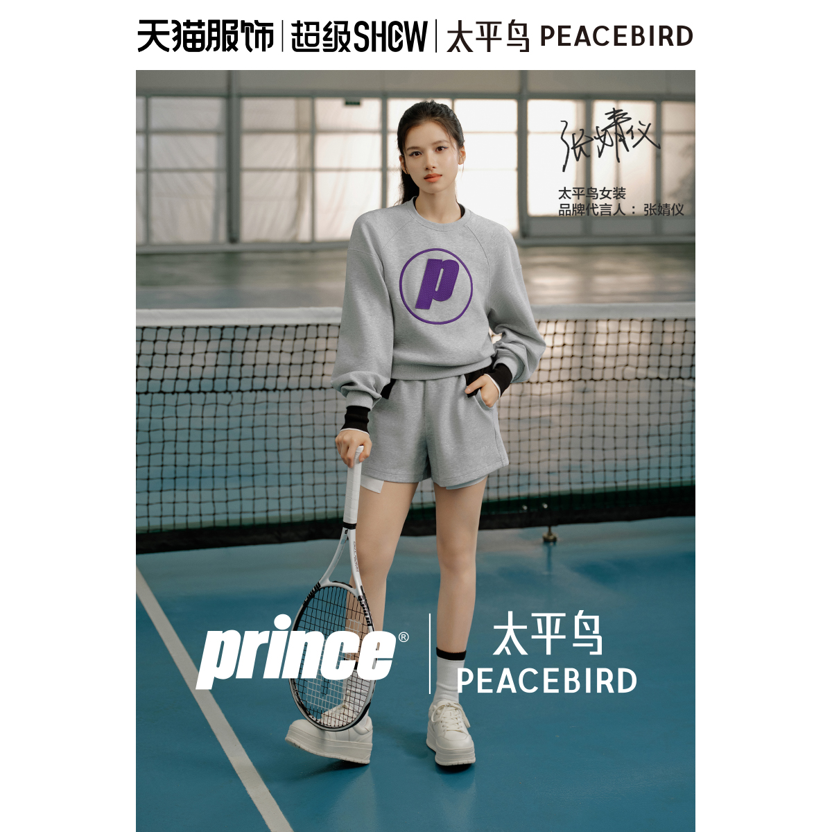 【张婧仪同款】太平鸟prince联名秋季款橡筋短裤A3GCE3335