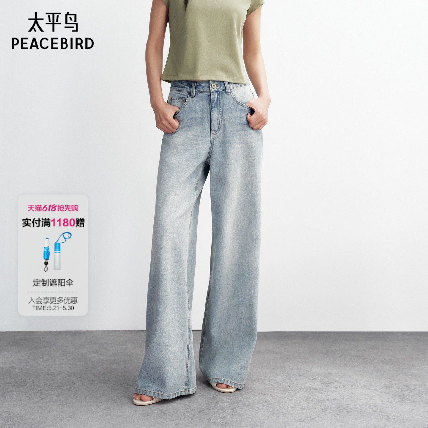 太平鸟高腰阔腿大直筒牛仔裤2026年夏季新款复古宽松廓形牛仔裤女