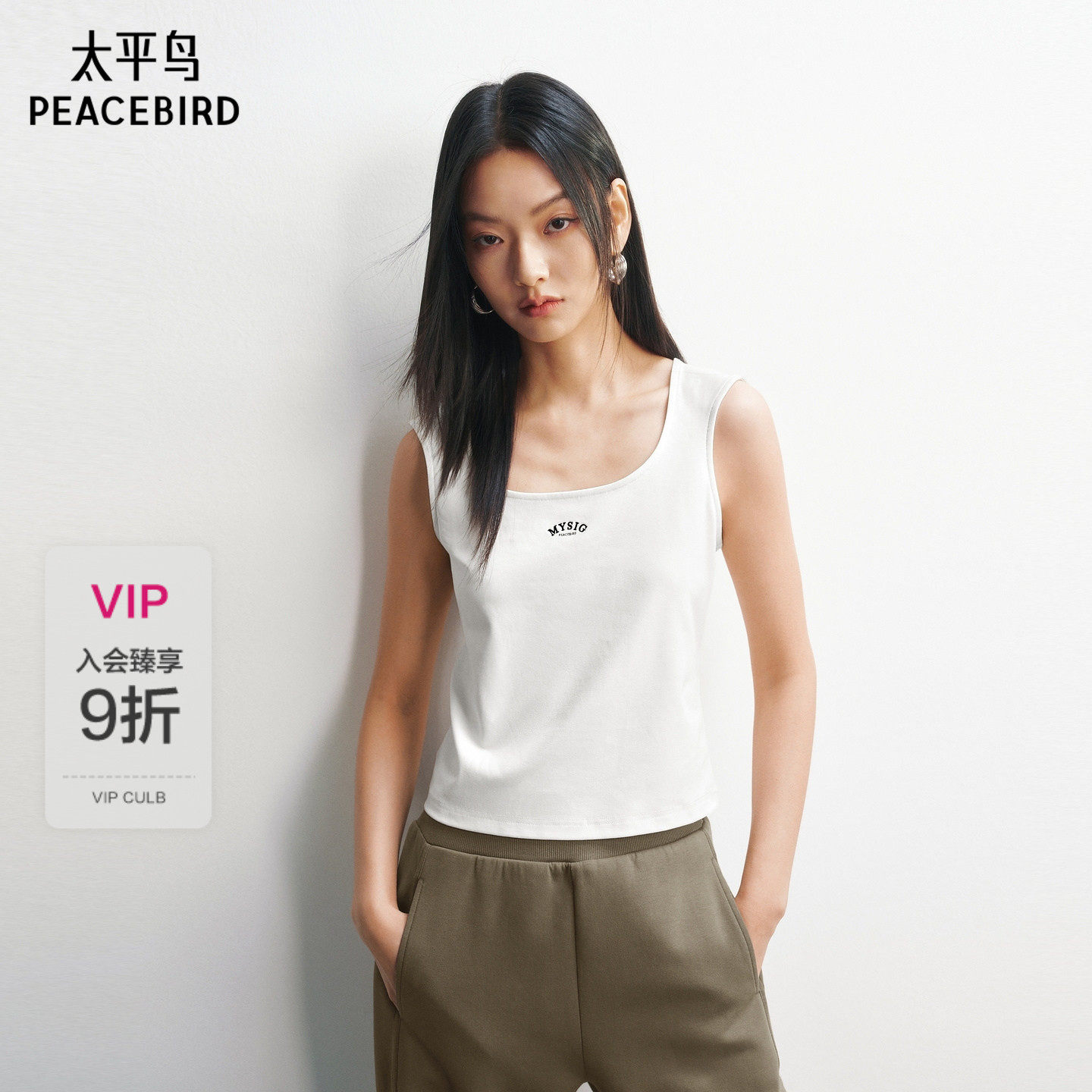 【商场同款】太平鸟 26春夏季新款U领字母刺绣短款背心A3CQG