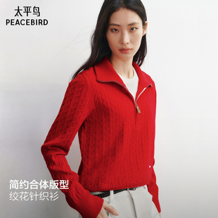 太平鸟 绞花羊毛混纺半开襟拉链套衫25秋季新款红色老钱风针织衫