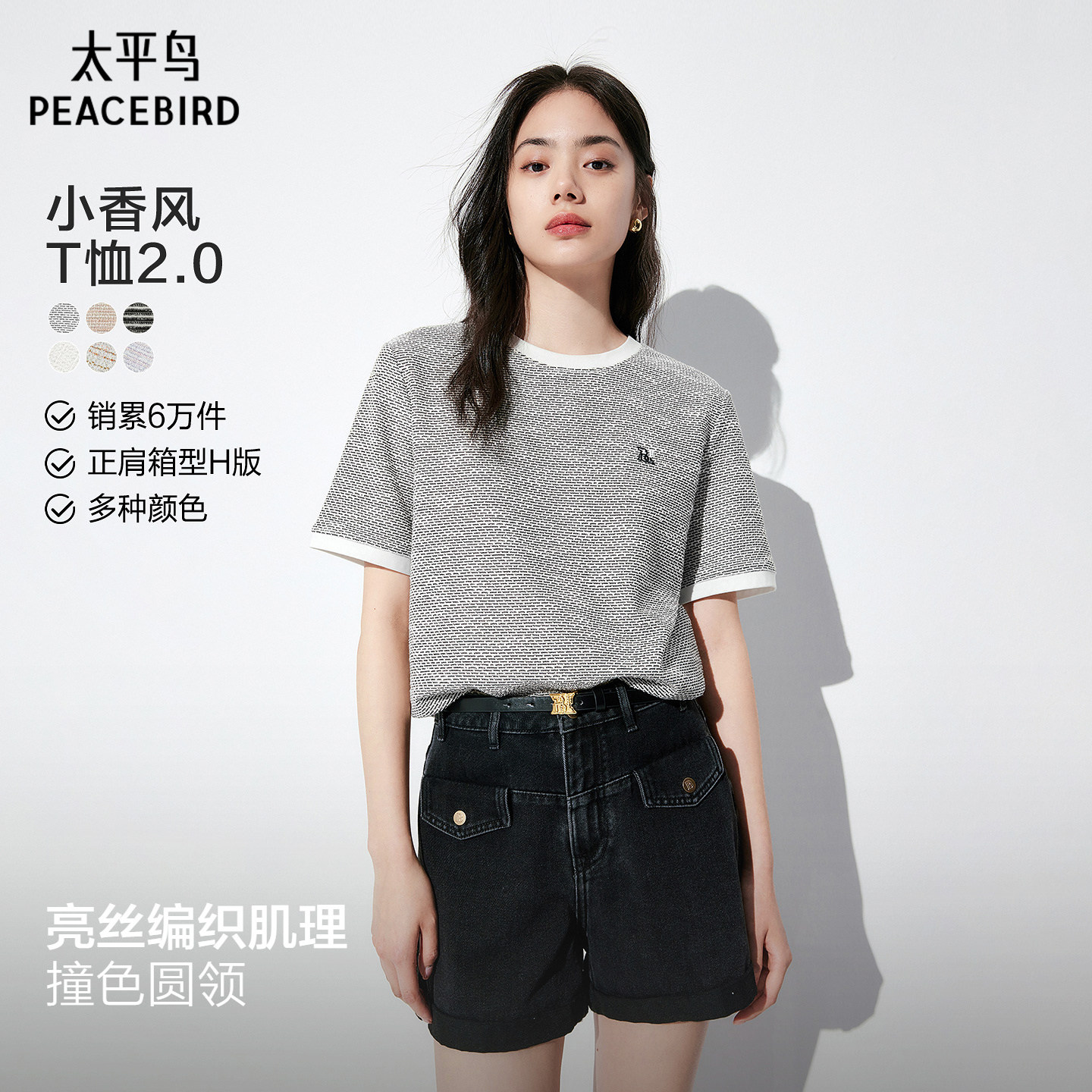 太平鸟小香风短袖T恤衫图片