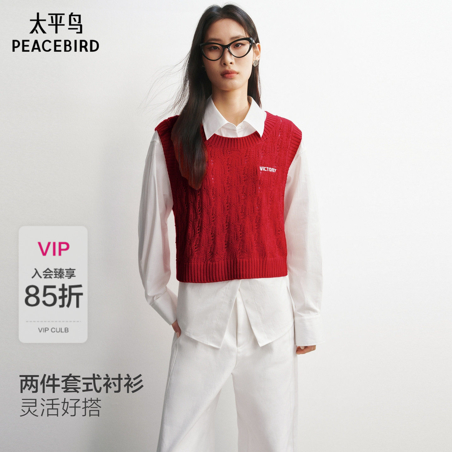 【商场同款】太平鸟春新款白色长袖衬衫镂空背心两件套A3CAG12