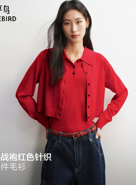【商场同款】太平鸟26春新款新年针织红色polo开衫套装A1EDG1213