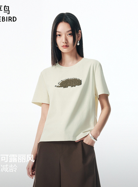 【商场同款】太平鸟25秋季新款可露丽立体小刺猬短袖T恤A3CNF3P33