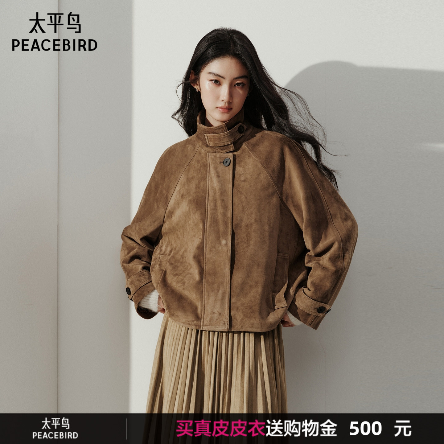 太平鸟复古立领反绒皮皮衣夹克女图片