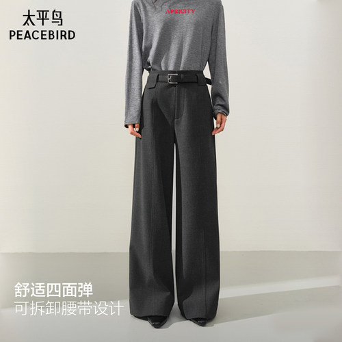 太平鸟商场同款四面弹直筒西装裤