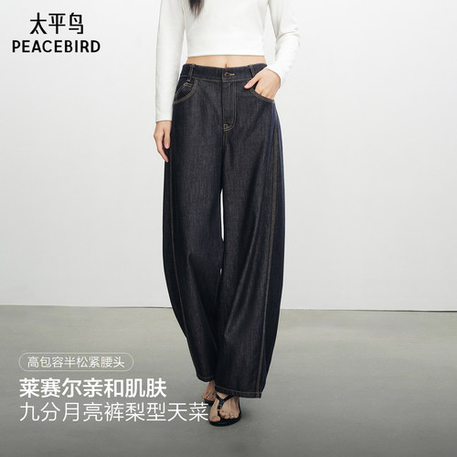 太平鸟新款高腰显瘦九分牛仔裤女