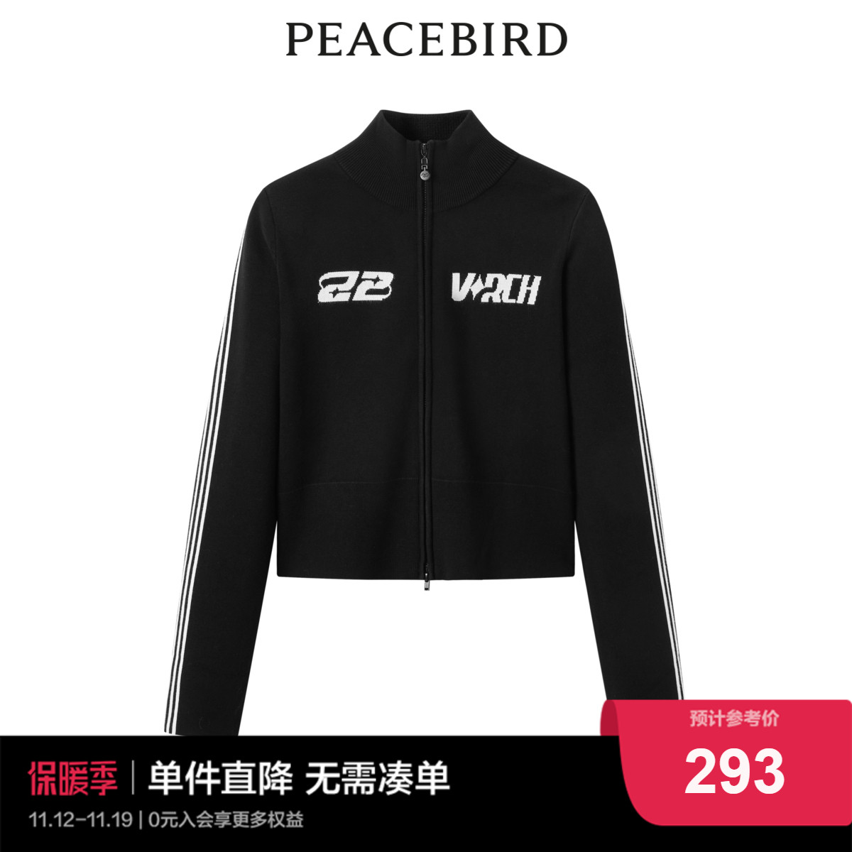 太平鸟2022年冬季新款潮酷线开衫A5EDC4E90