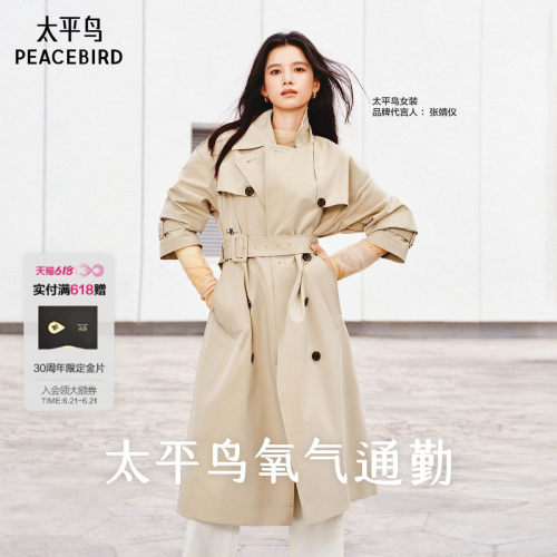 张婧仪同款太平鸟卡其色双排扣中长高智风衣外套女新款A1BEF1148