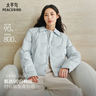 式 太平鸟衬衫 羽绒服女25新女士保暖内搭短外套 轻薄奶布丁