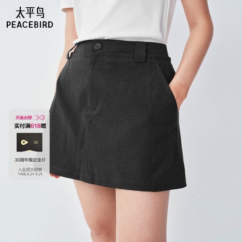 太平鸟半身裙女夏季显瘦A字裙