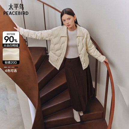 太平鸟女装压胶轻薄羽绒服新款多巴胺无胆衬衫羽绒休闲外套短款