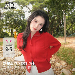 新A1EDG1214 太平鸟全羊毛新年战袍双拉链红色开衫 张婧仪同款