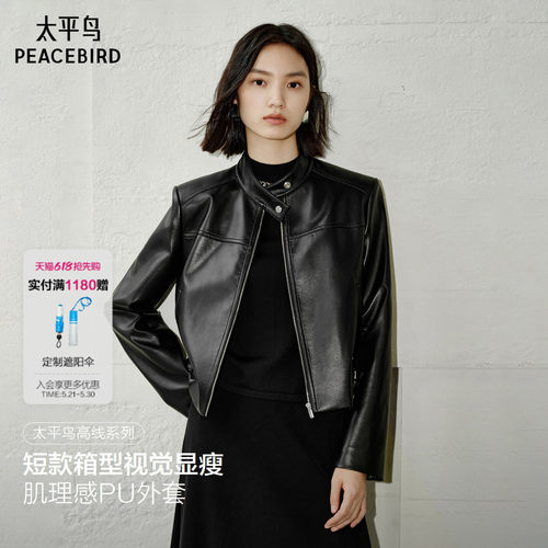 张婧仪同款 太平鸟黑天使PU外套皮衣机车风短外套女A1BBF3417