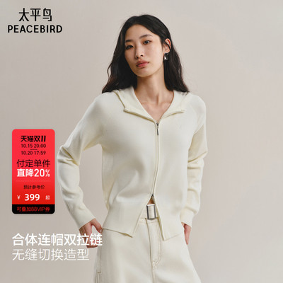 太平鸟 羊毛混纺连帽双拉链针织开衫25秋季新款微阔宽松外套上衣