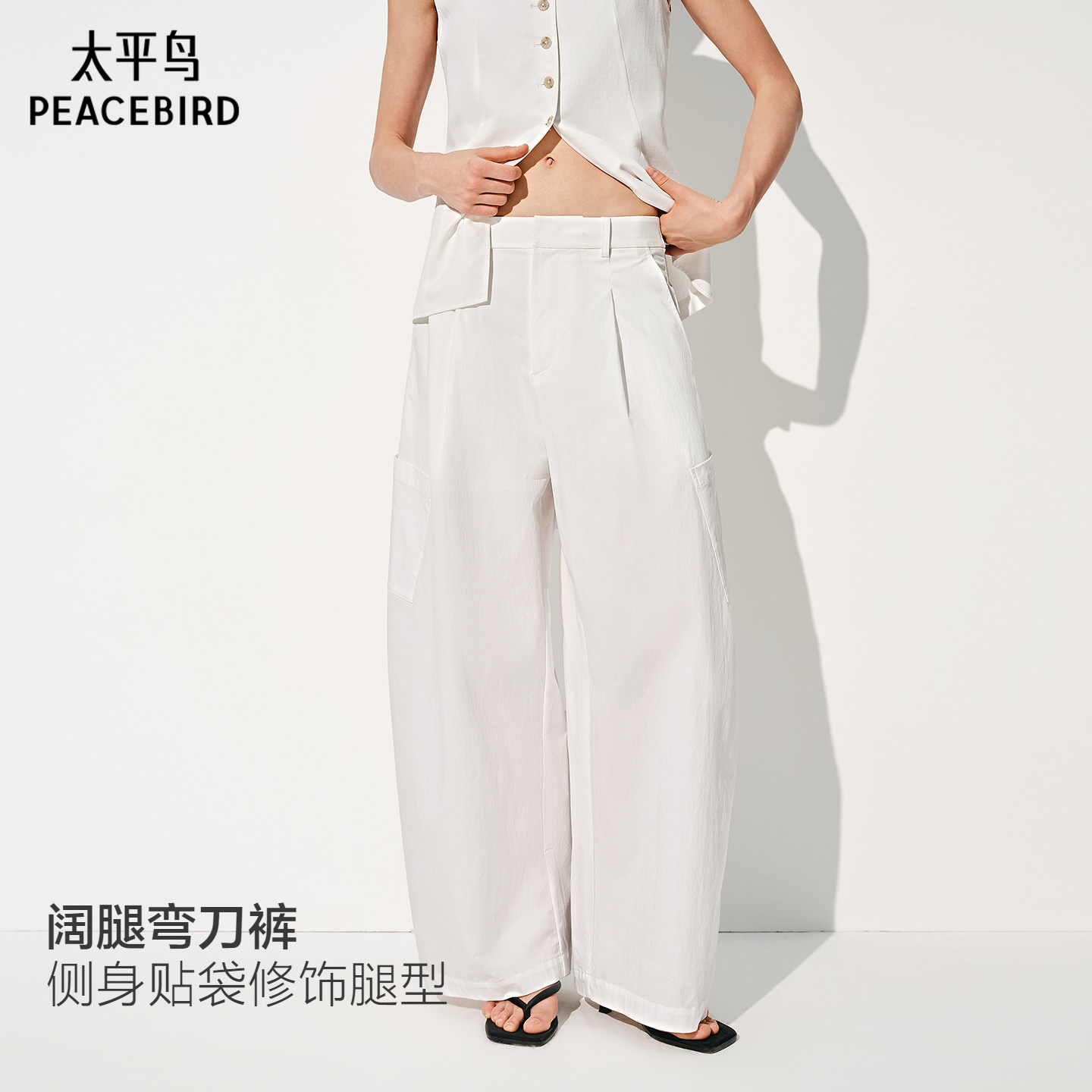 太平鸟商场同款白色弯刀休闲裤女