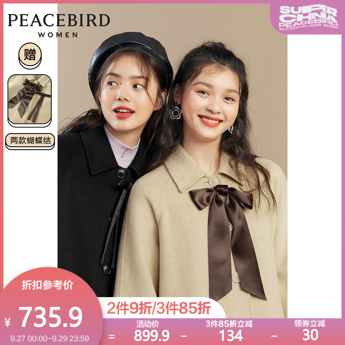 太平鸟A摆毛呢外套女2020冬季新款斗篷外套女翻领大衣赠送蝴蝶结