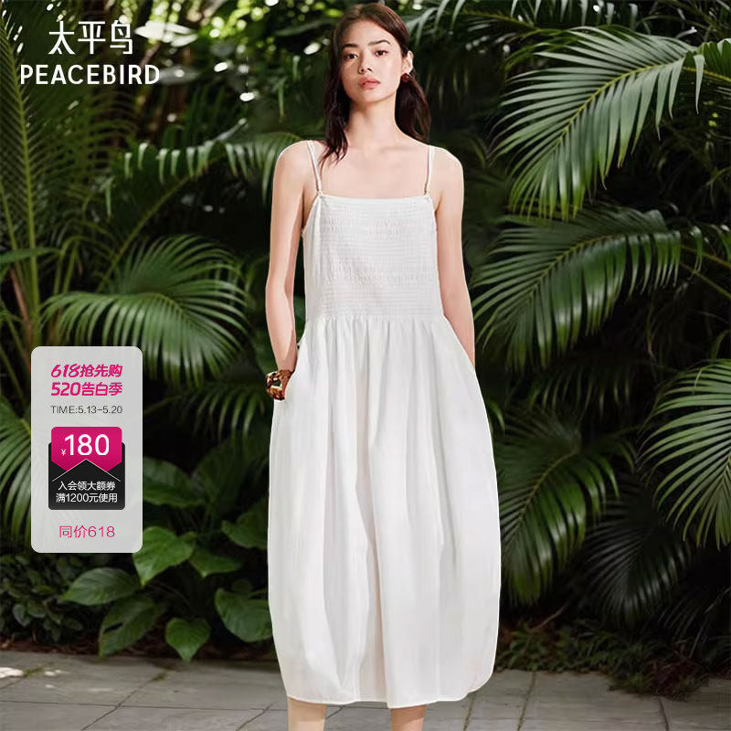【恋夏花苞小白裙】太平鸟夏季吊带连衣裙长裙女新款白色裙子显瘦